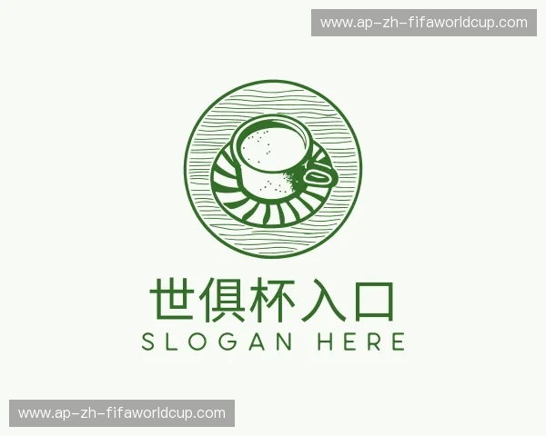 认识足球世俱杯